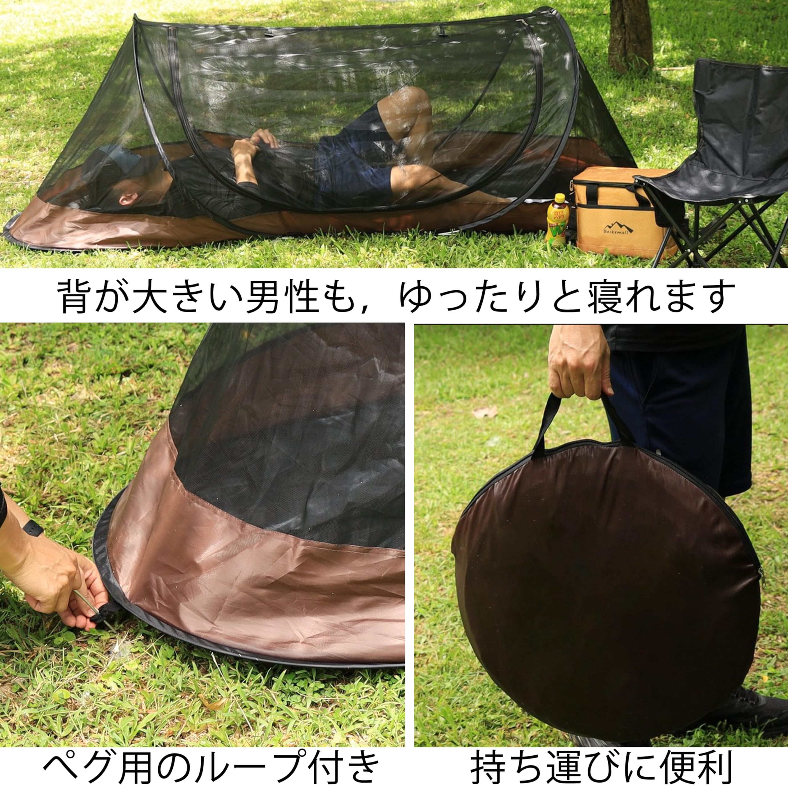 Amazon.co.jp: BEIKEMALL【ポップアップテント 1人用】蚊帳 ソロ